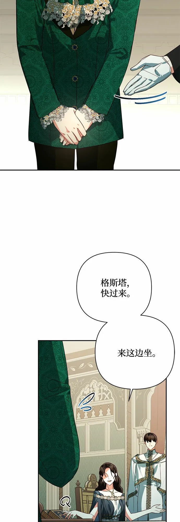 第90话 第6页