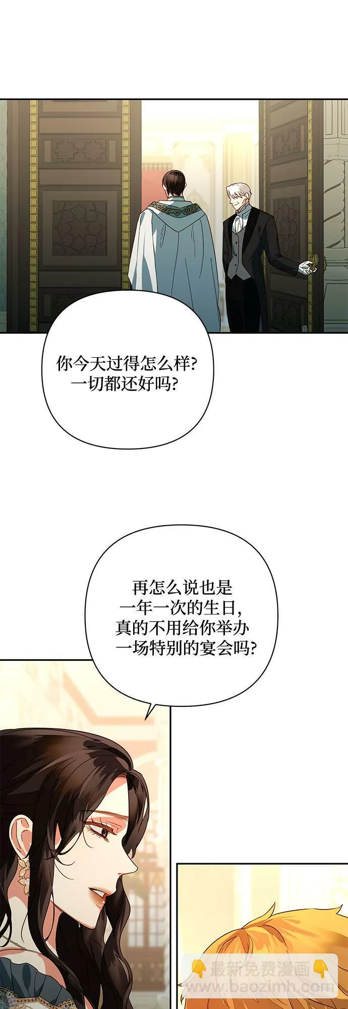 第90话 第8页