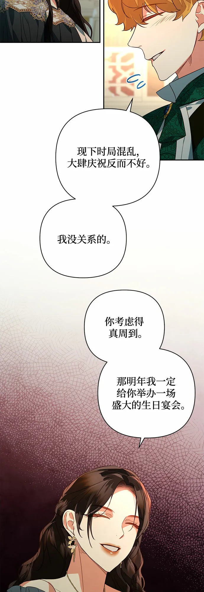 第90话 第9页