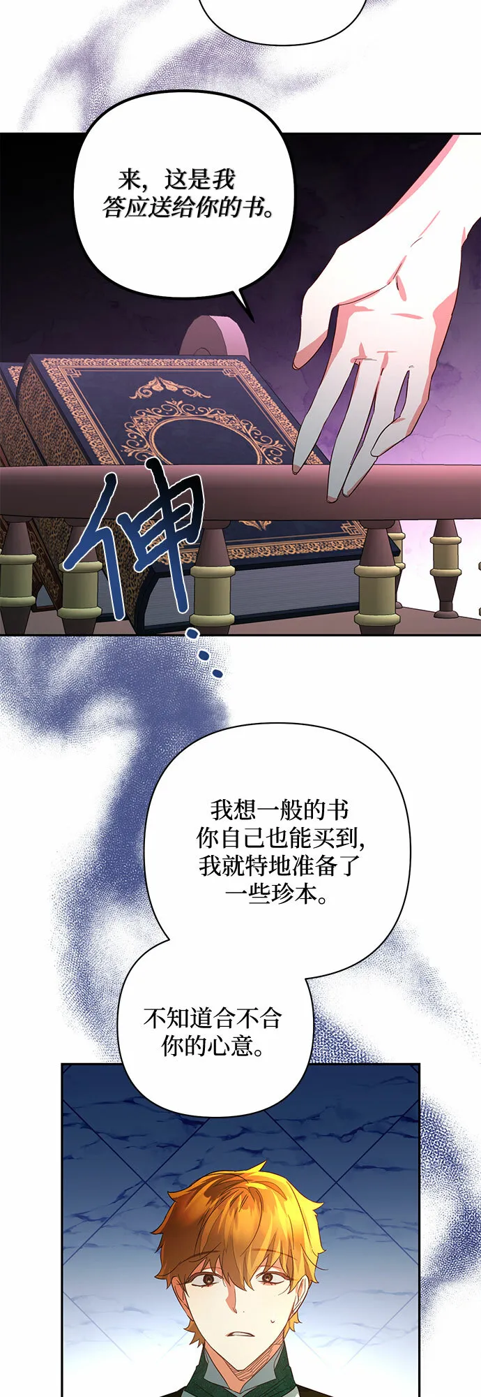 第90话 第12页