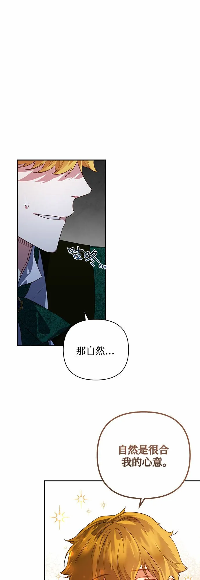 第90话 第15页