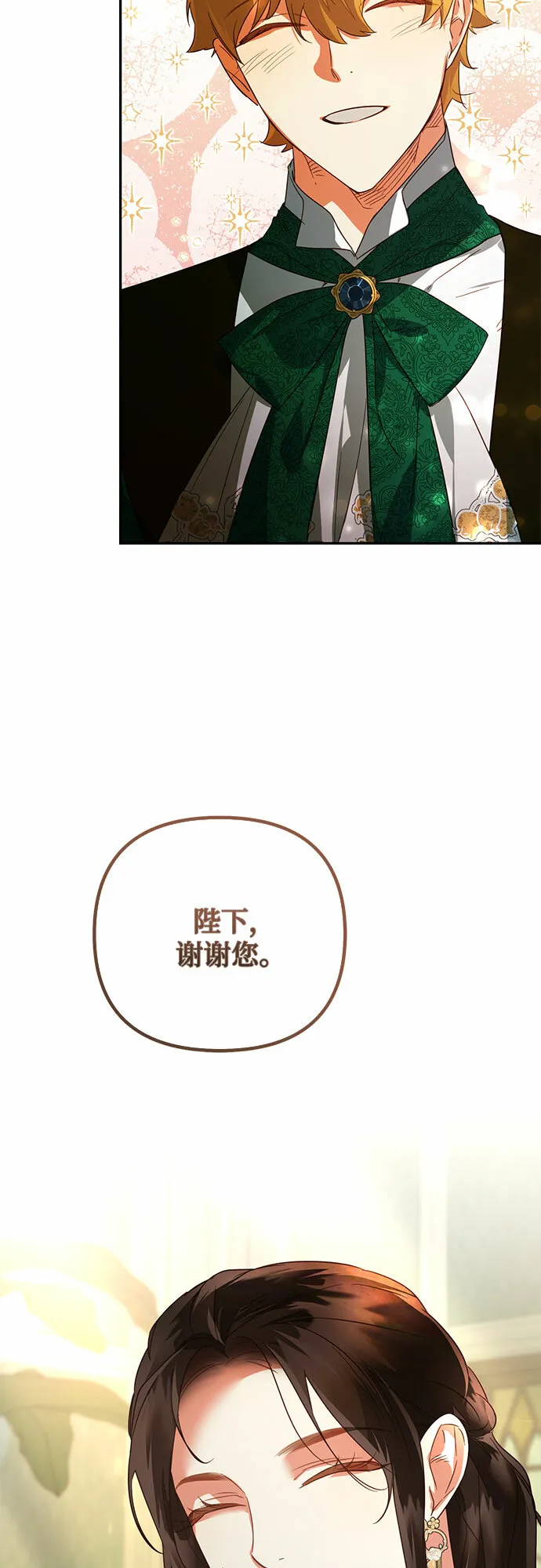第90话 第16页