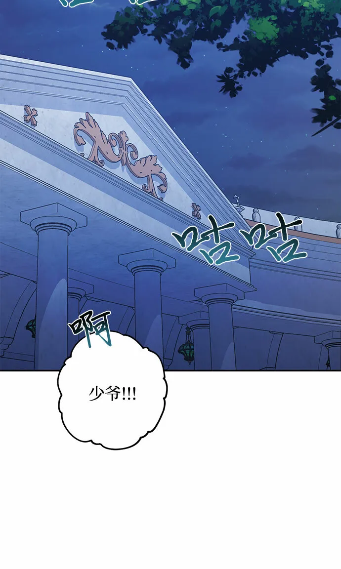 第90话 第18页