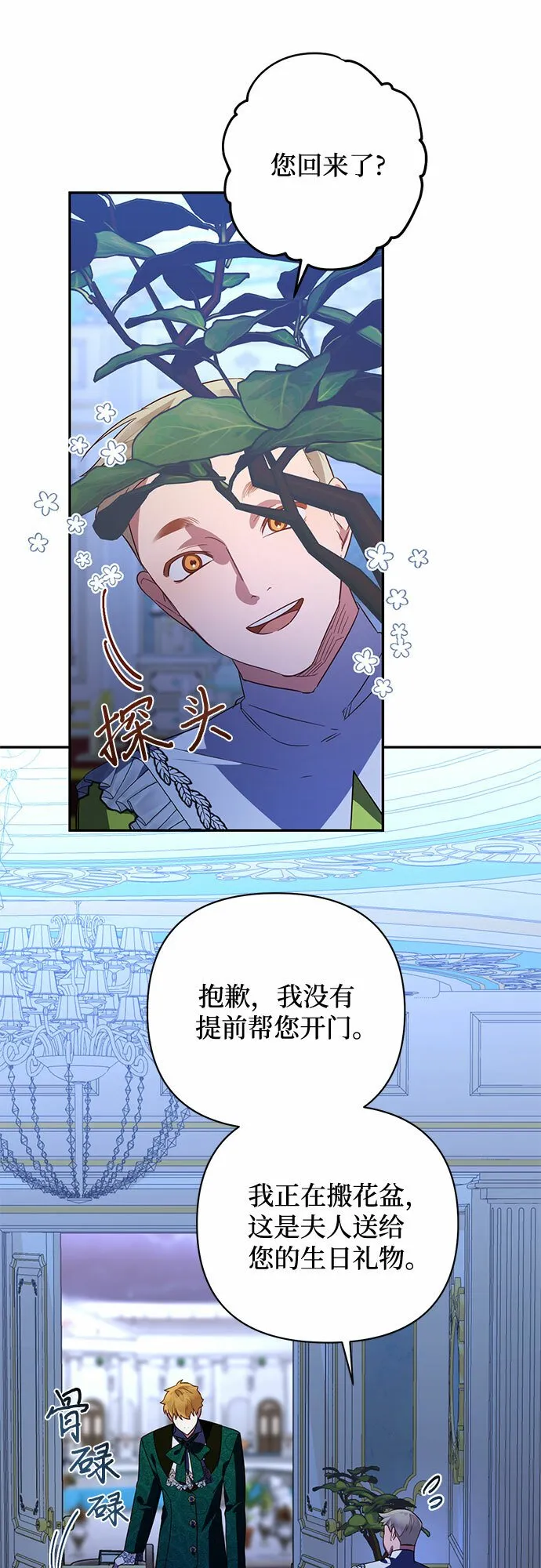 第90话 第19页