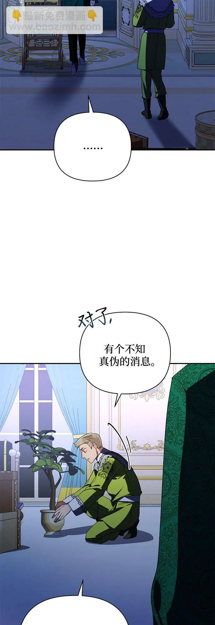 第90话 第20页