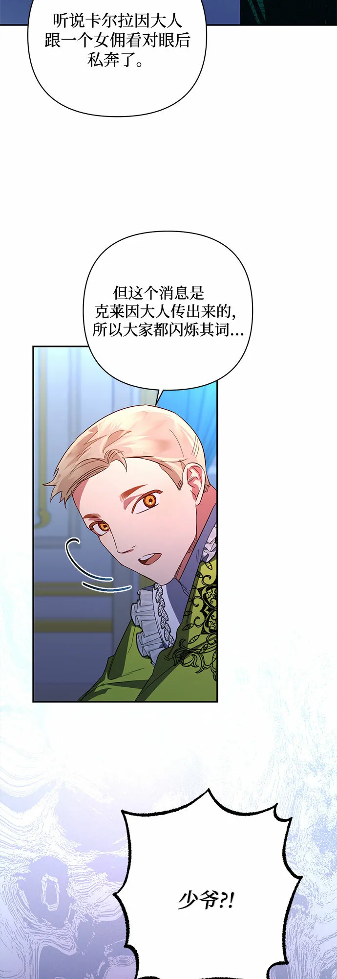 第90话 第21页