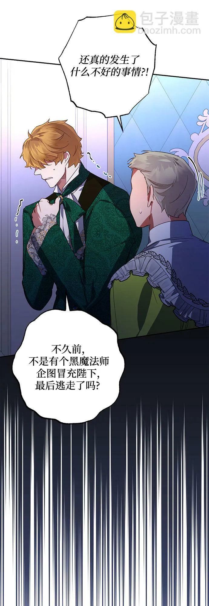 第90话 第24页