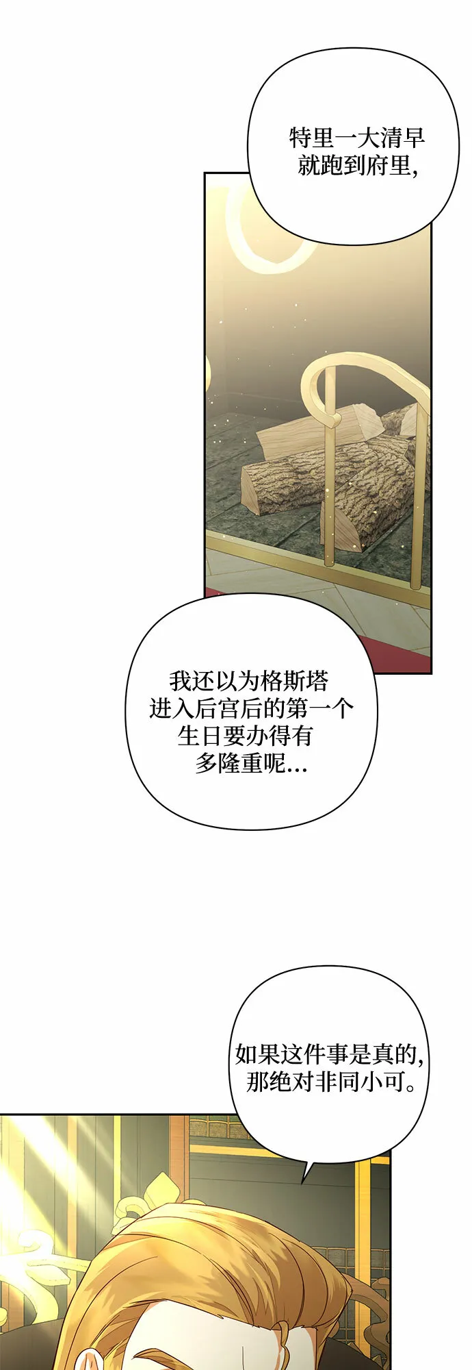 第90话 第28页