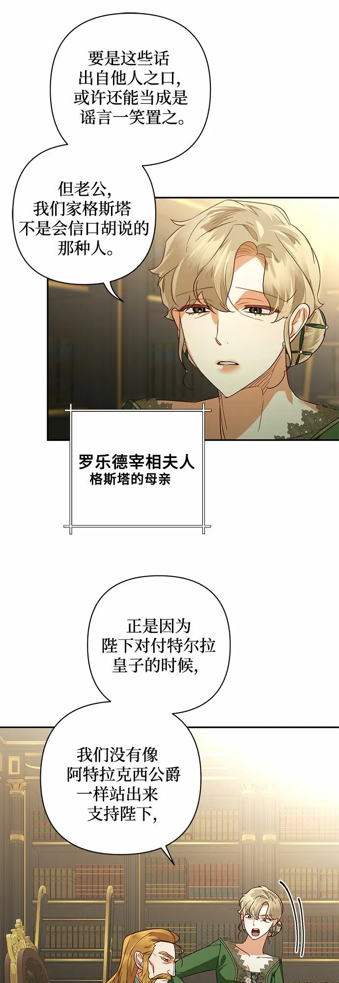 第90话 第30页