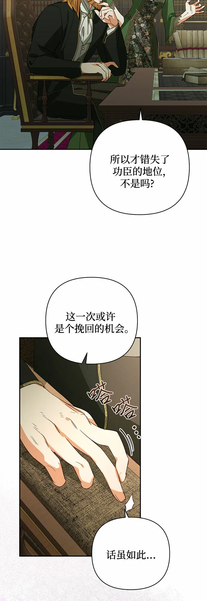 第90话 第31页