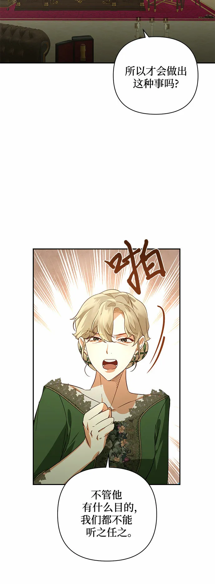 第90话 第34页