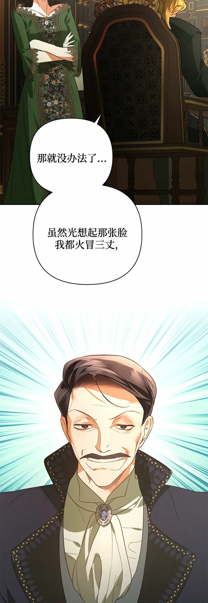 第90话 第36页