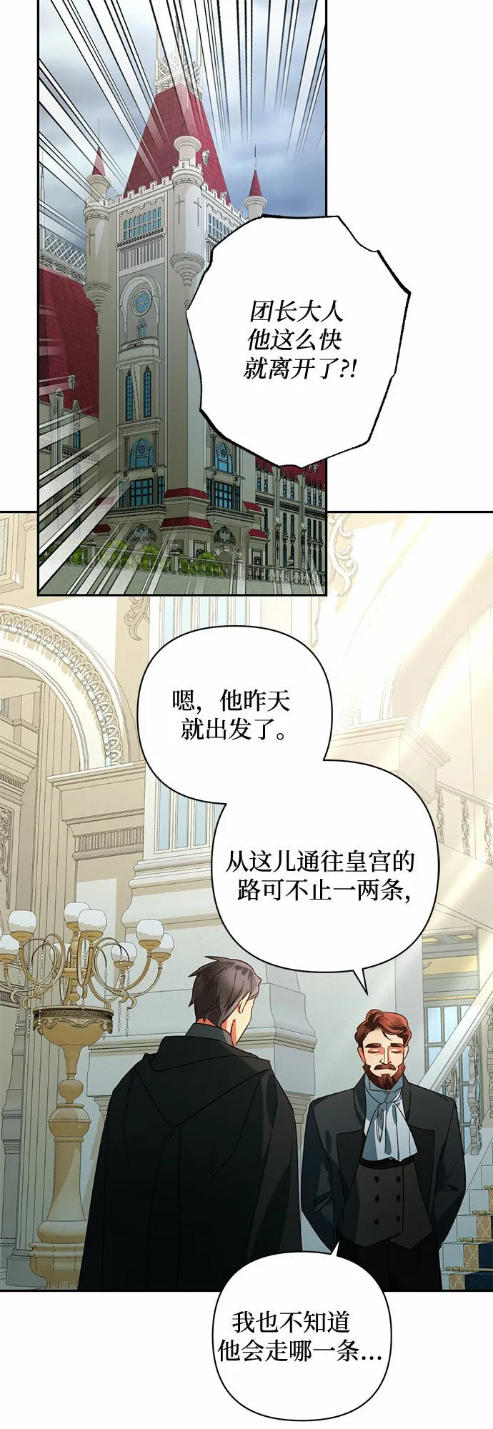 第90话 第38页