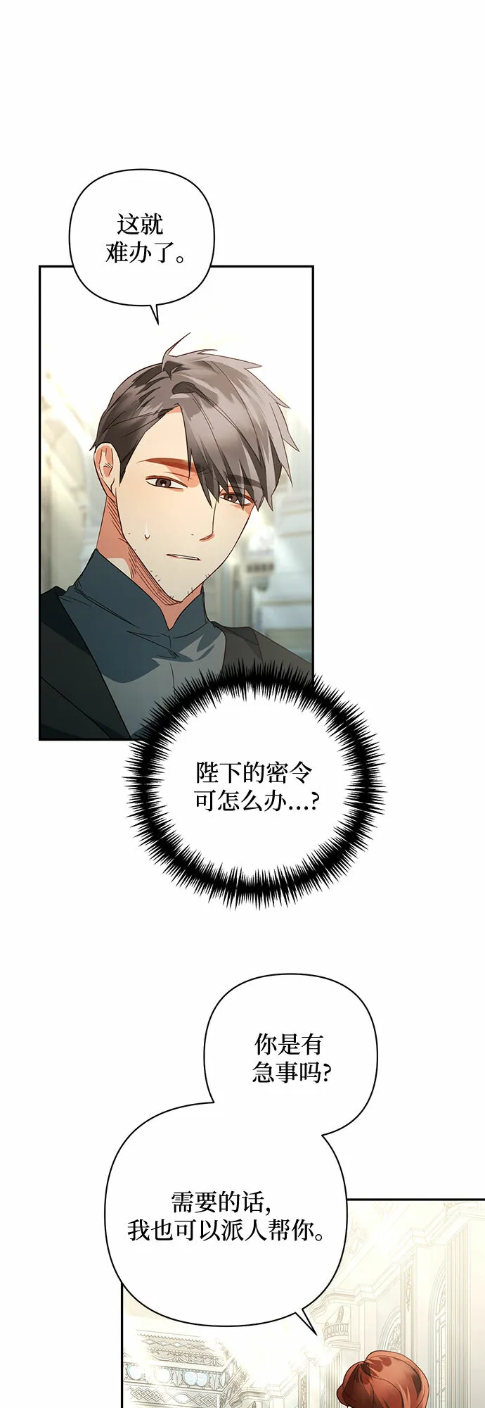 第90话 第39页