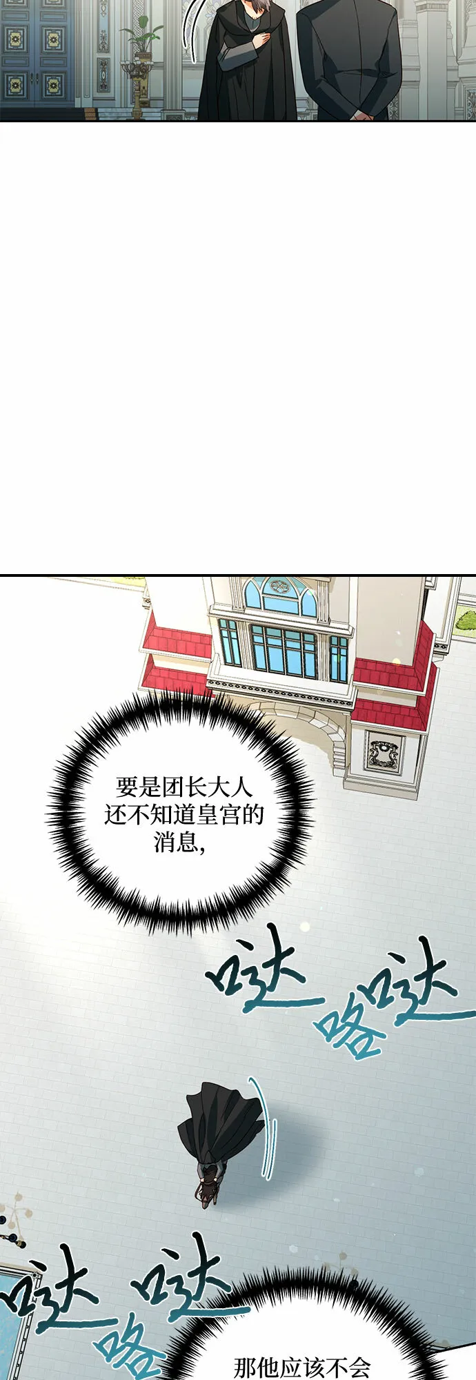 第90话 第42页