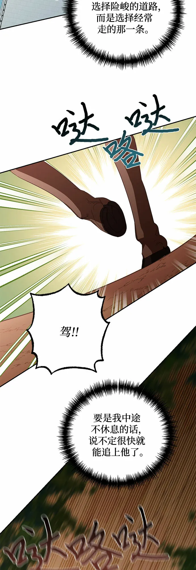 第90话 第43页