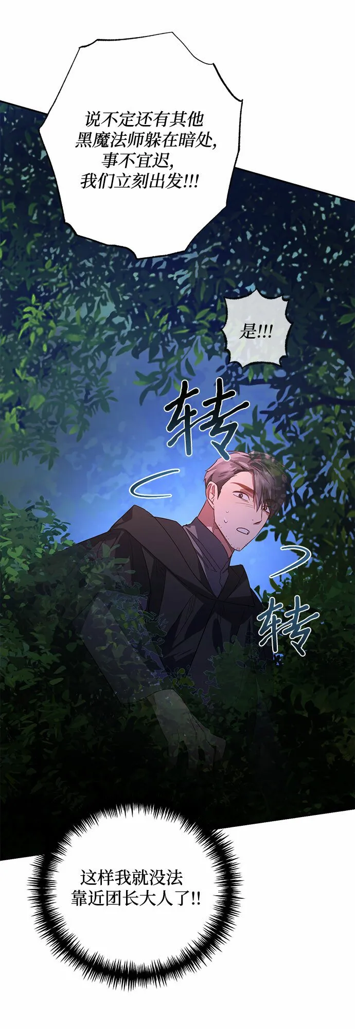 第90话 第53页