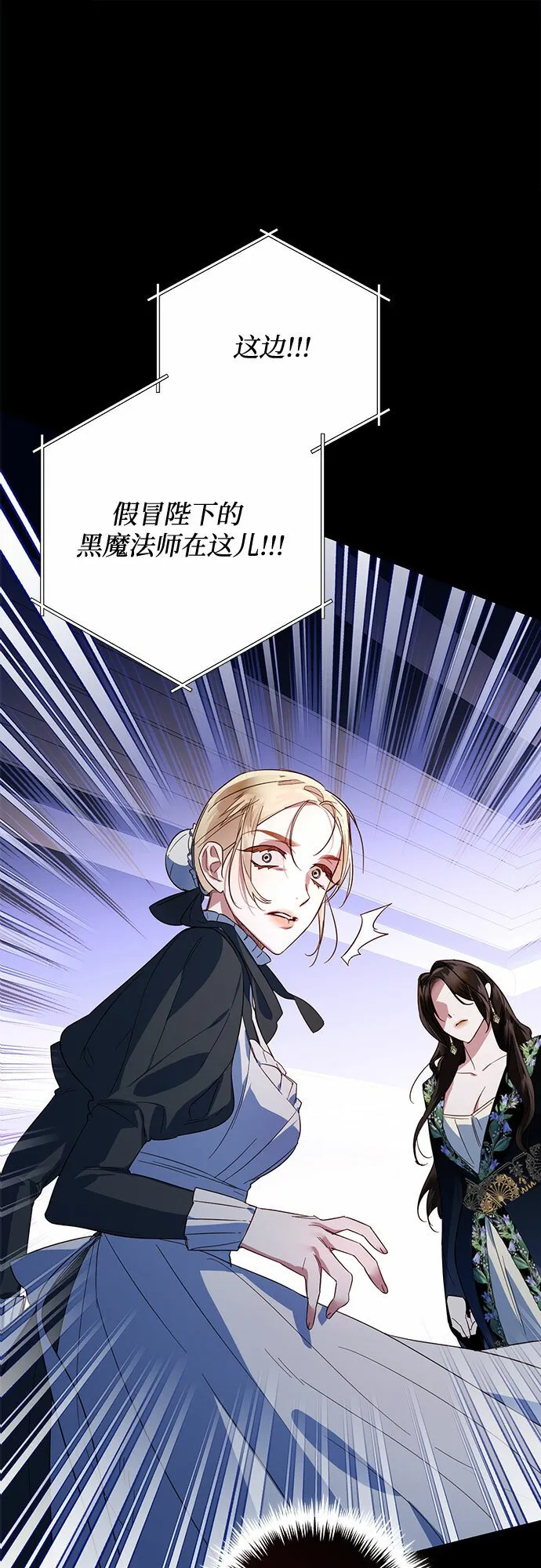 第89话 第2页