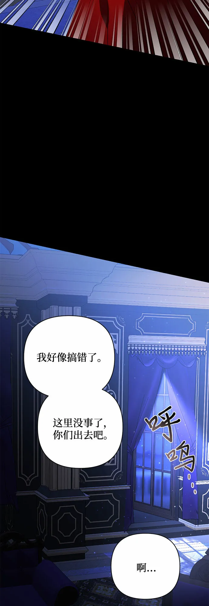 第89话 第5页