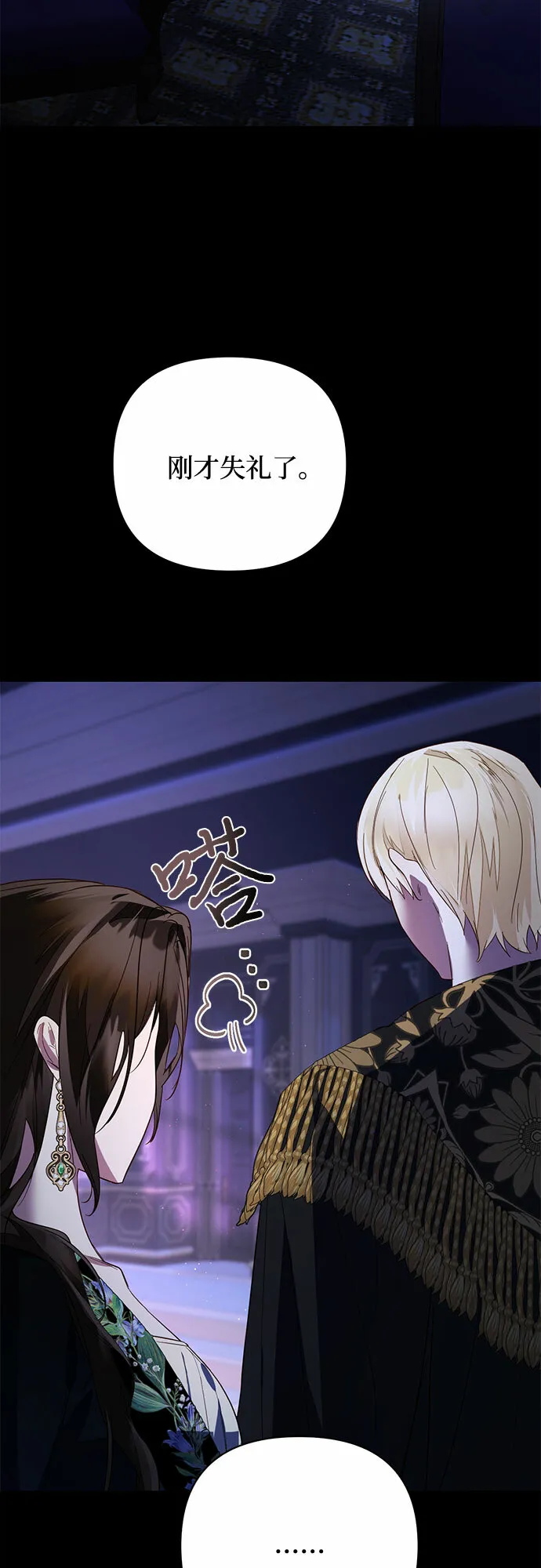第89话 第6页