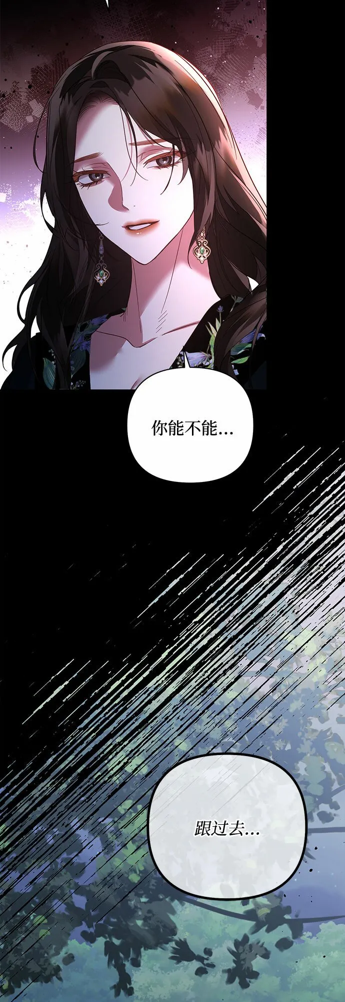 第89话 第8页