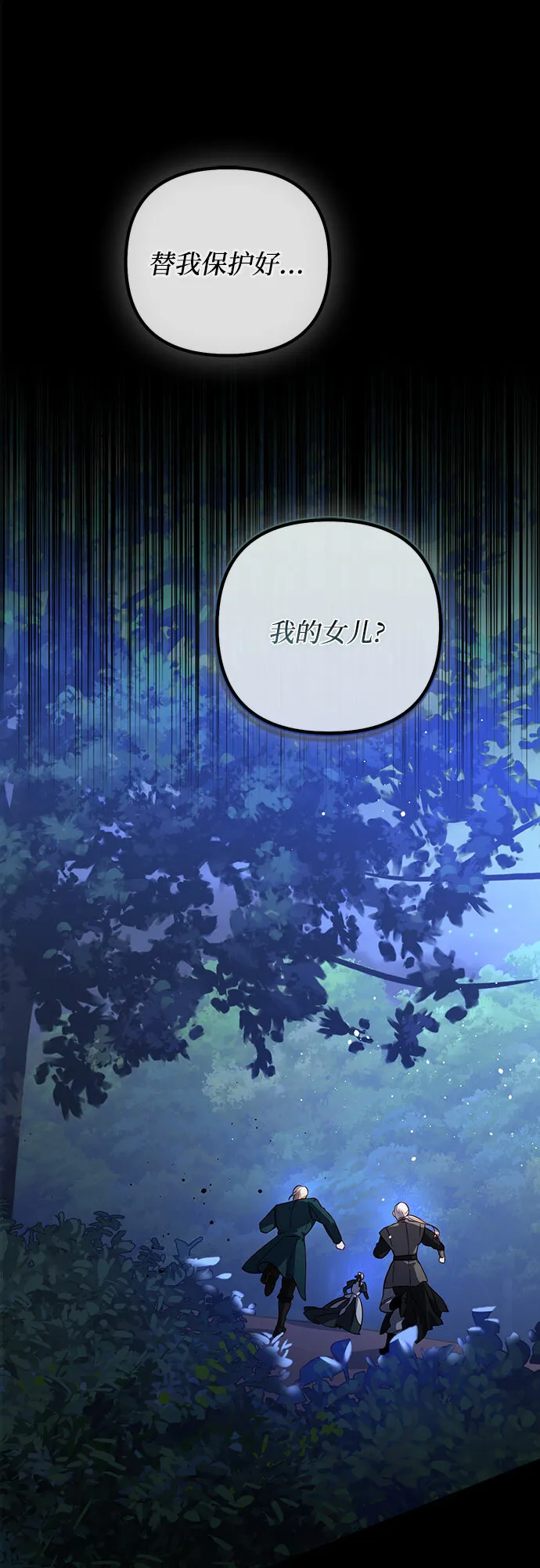 第89话 第10页