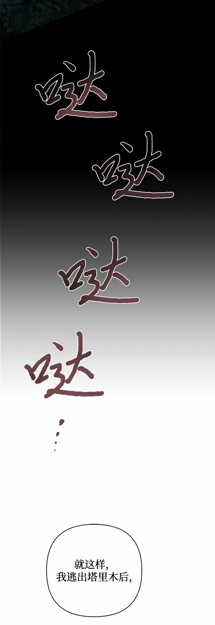 第89话 第11页
