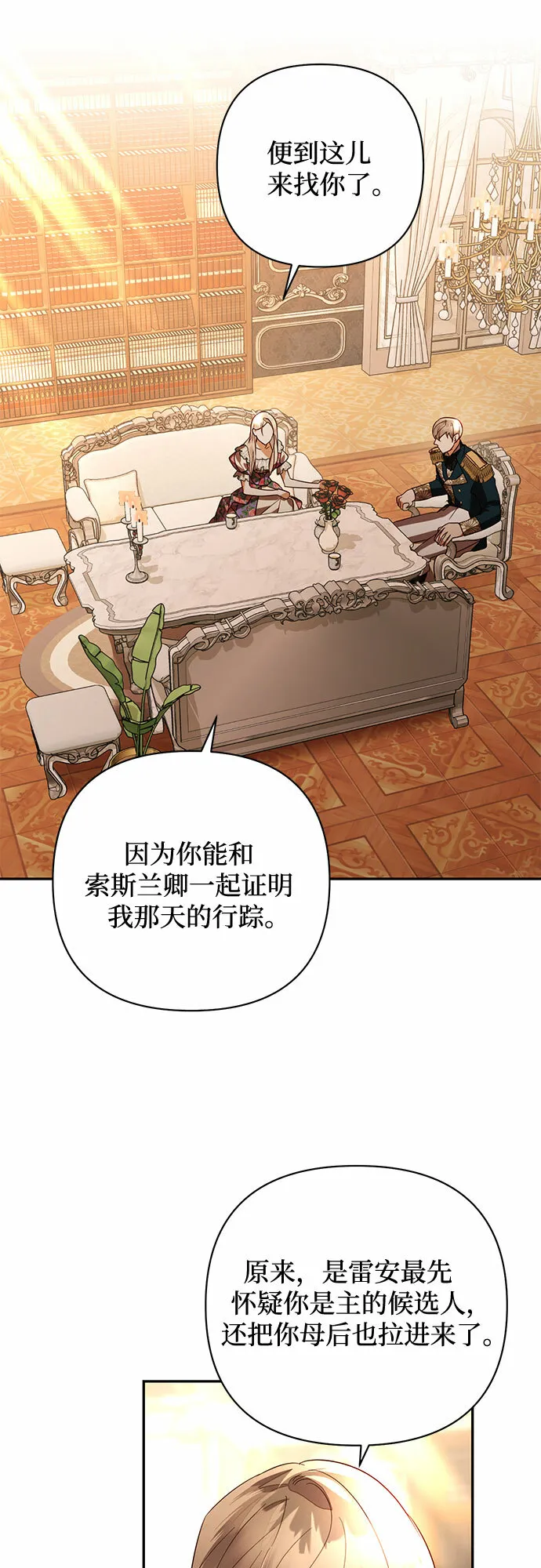 第89话 第12页