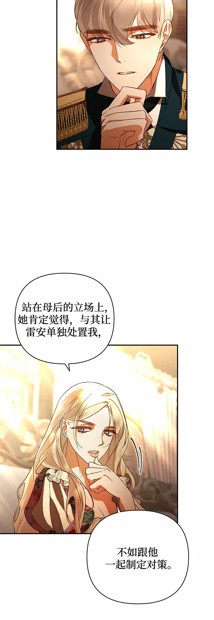 第89话 第13页
