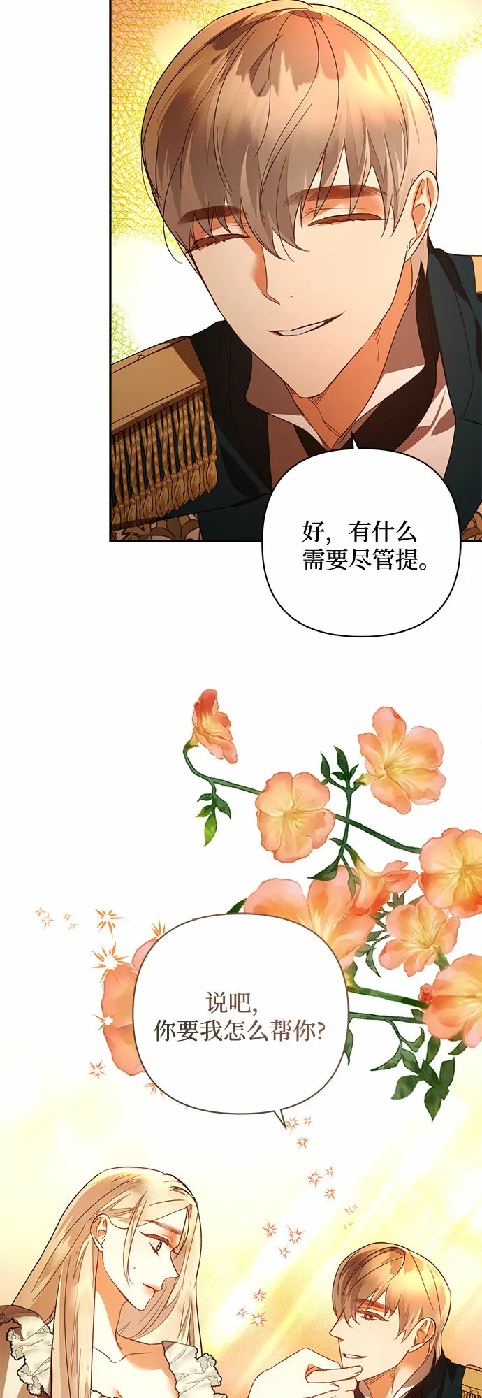 第89话 第18页