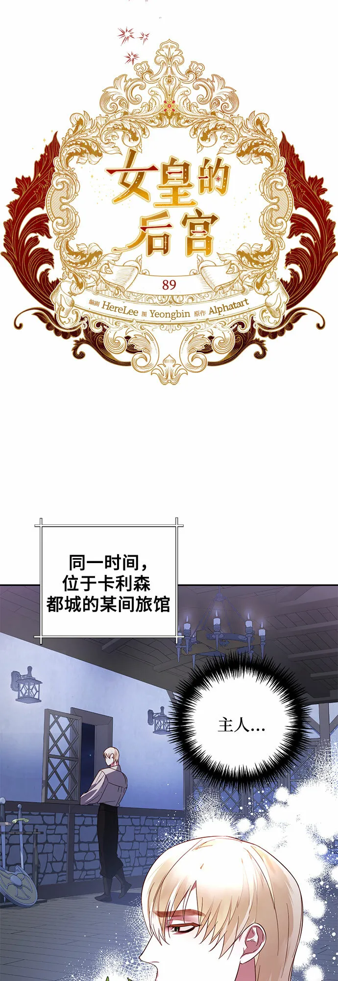 第89话 第20页