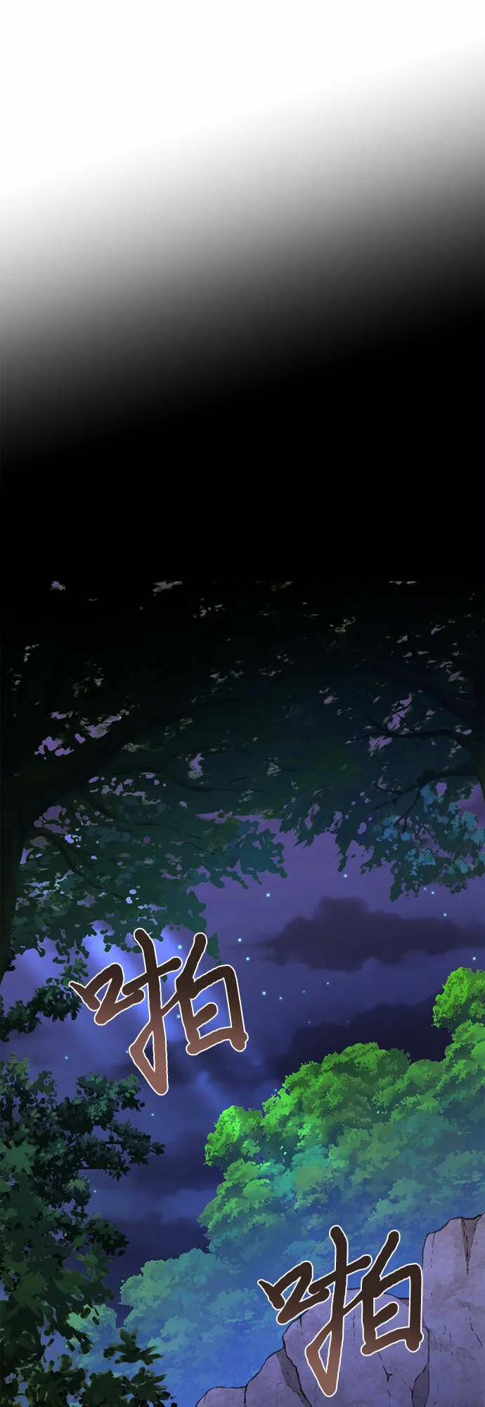 第89话 第22页