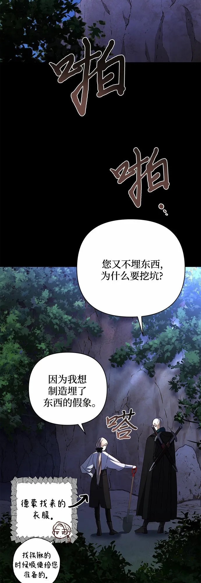 第89话 第23页