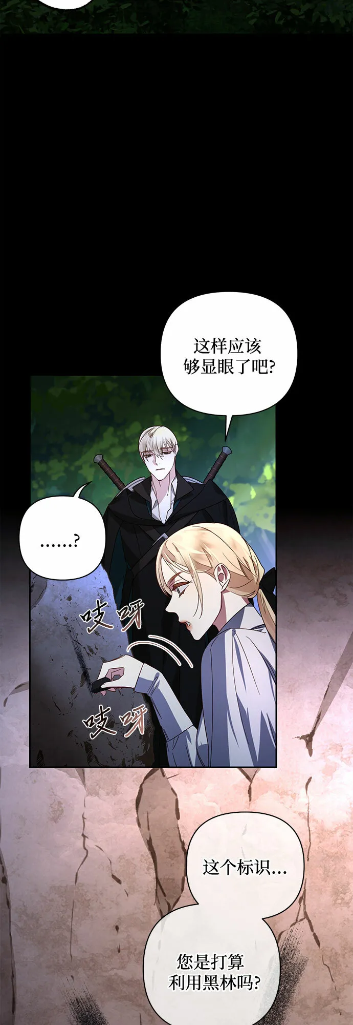 第89话 第24页