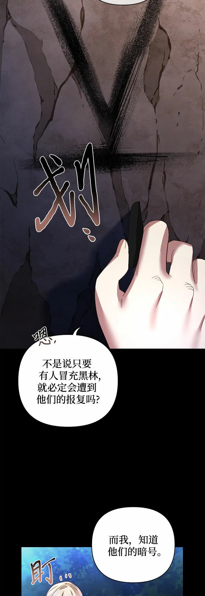 第89话 第25页