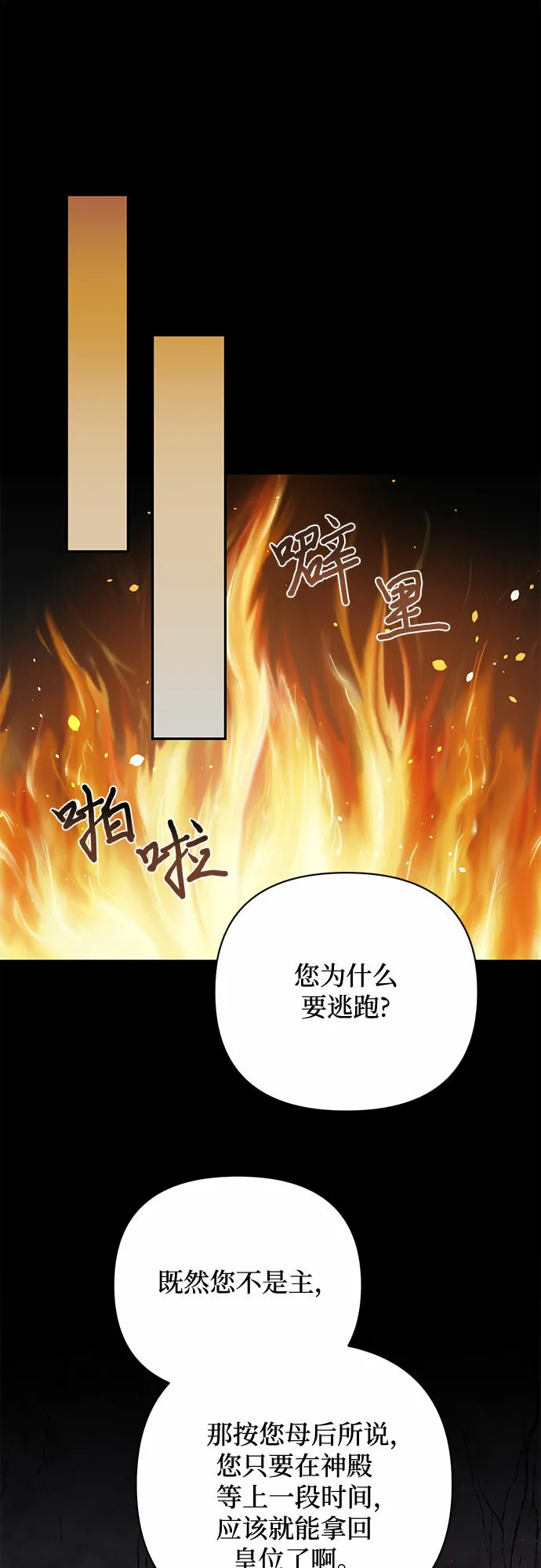 第89话 第28页