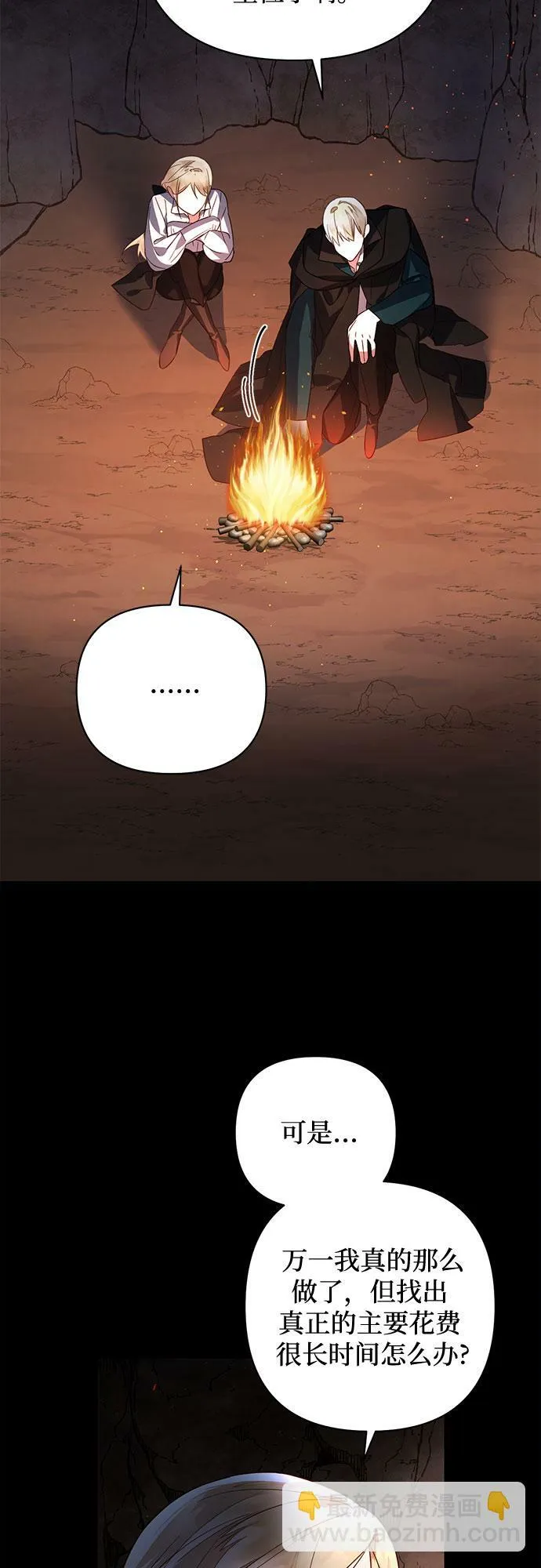 第89话 第29页