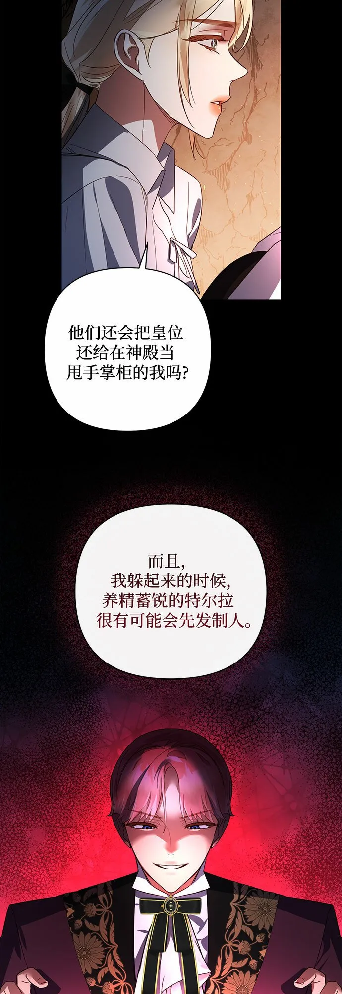 第89话 第30页