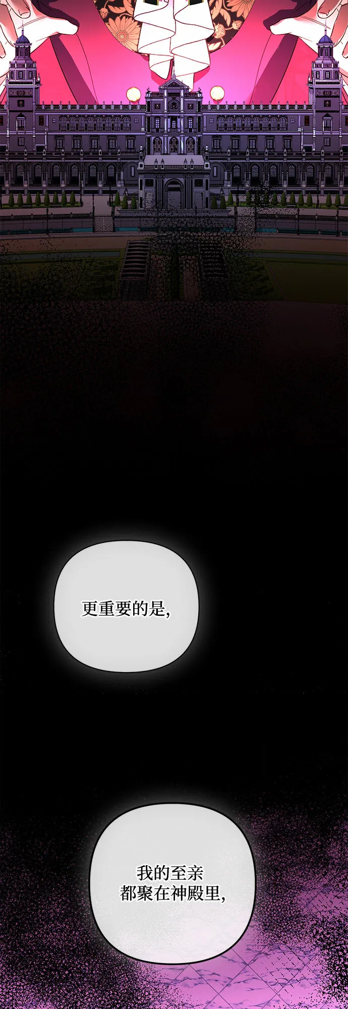 第89话 第31页
