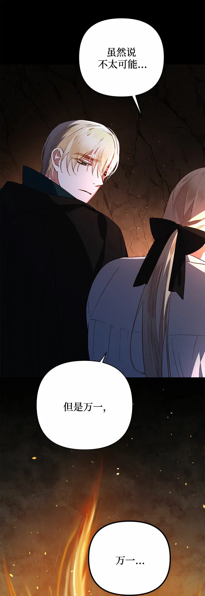 第89话 第34页