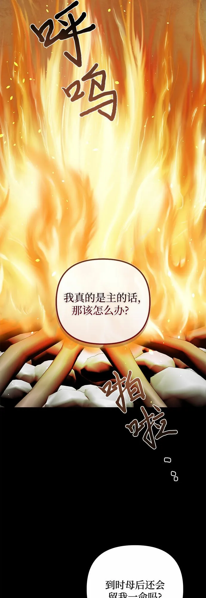 第89话 第35页