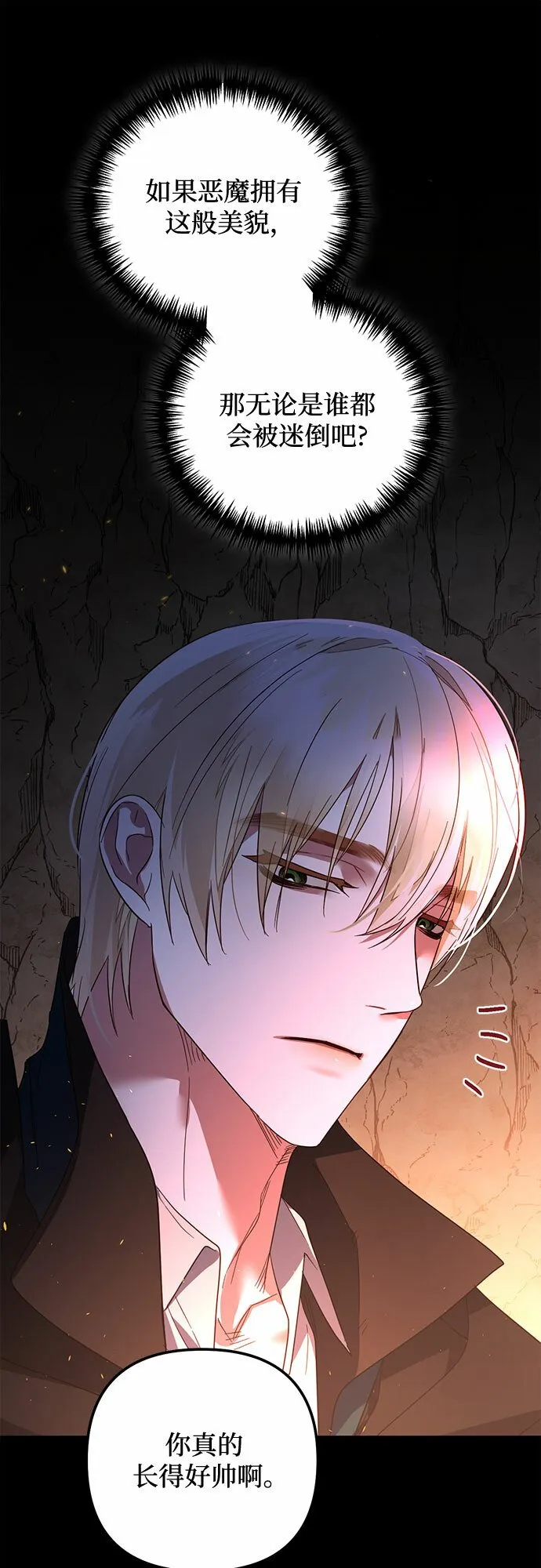 第89话 第40页