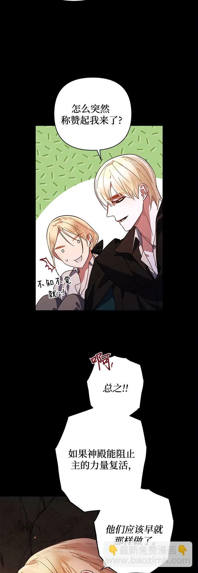 第89话 第41页