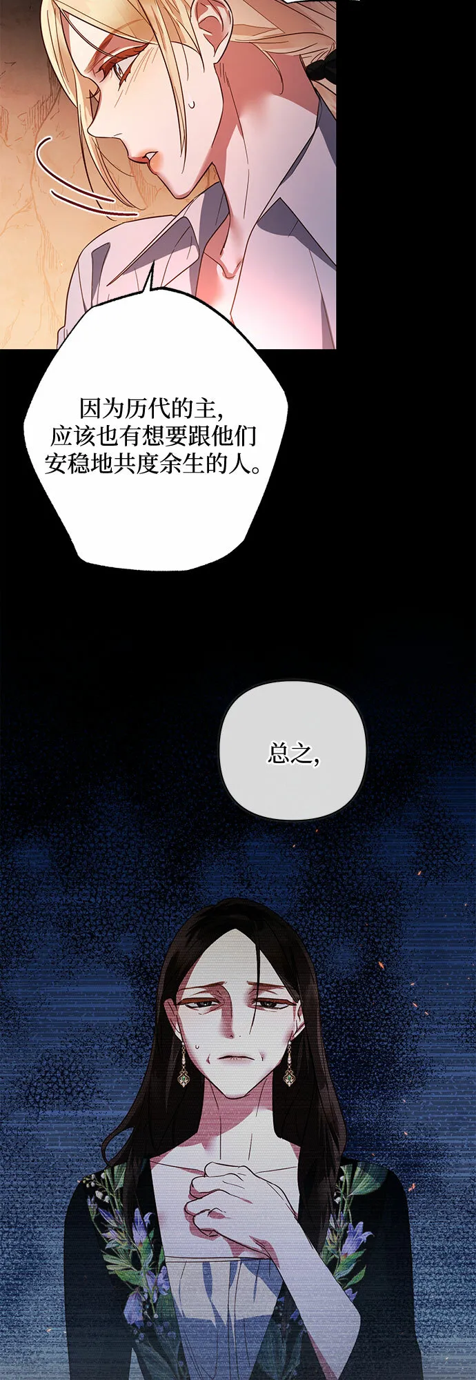 第89话 第42页