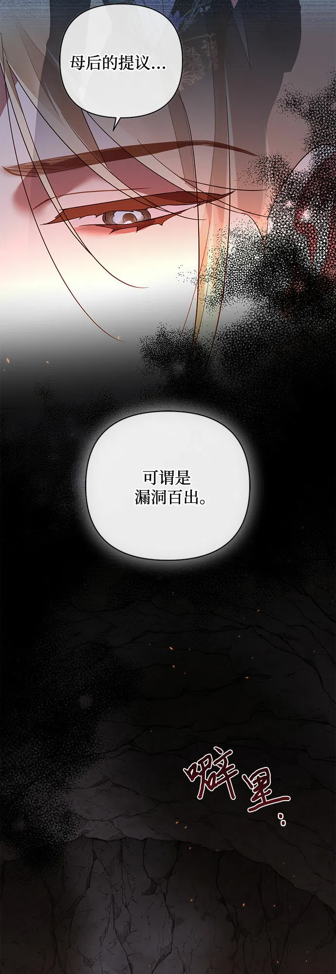 第89话 第43页
