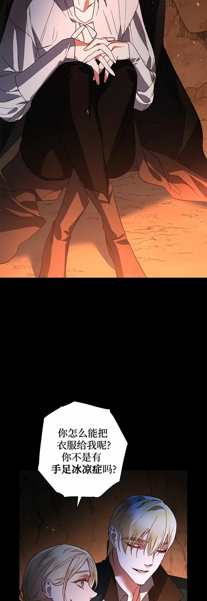 第89话 第47页