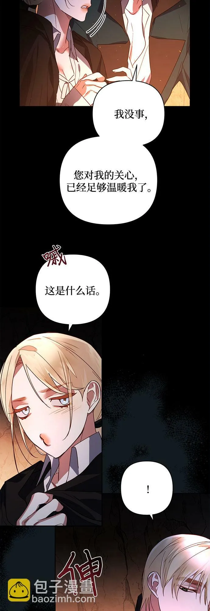 第89话 第48页