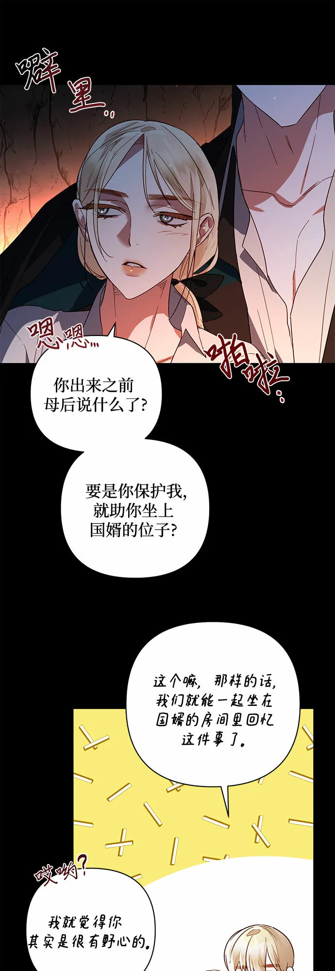 第89话 第52页