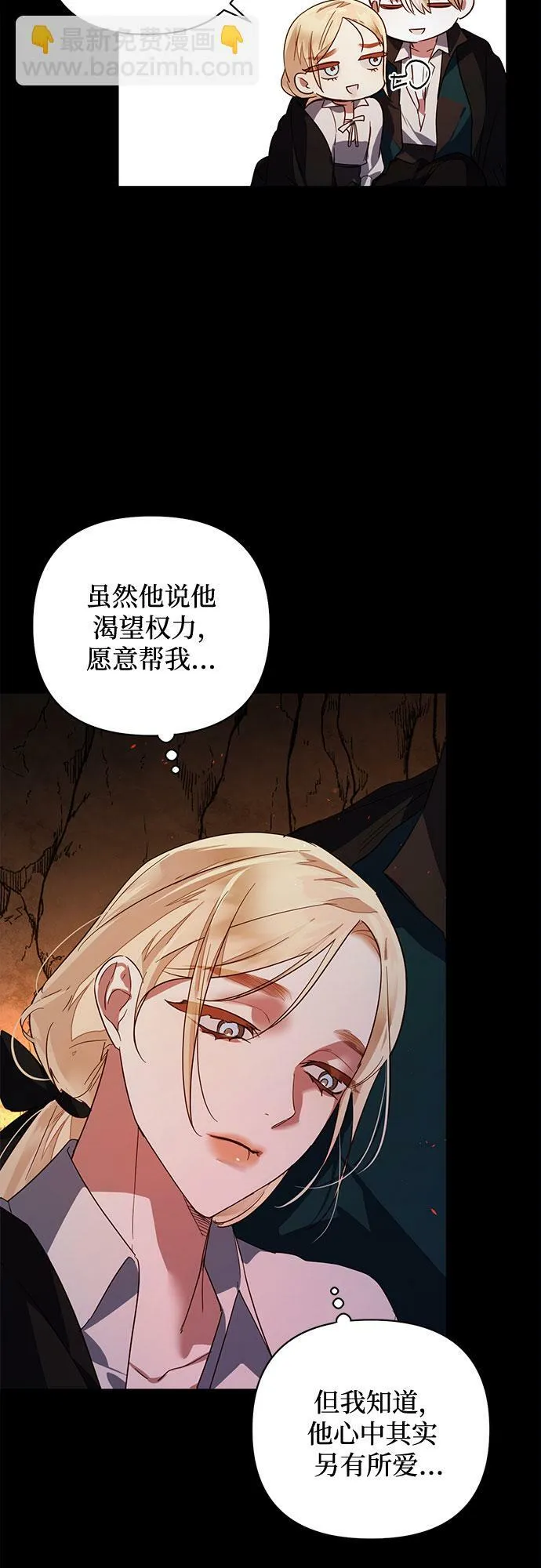 第89话 第53页