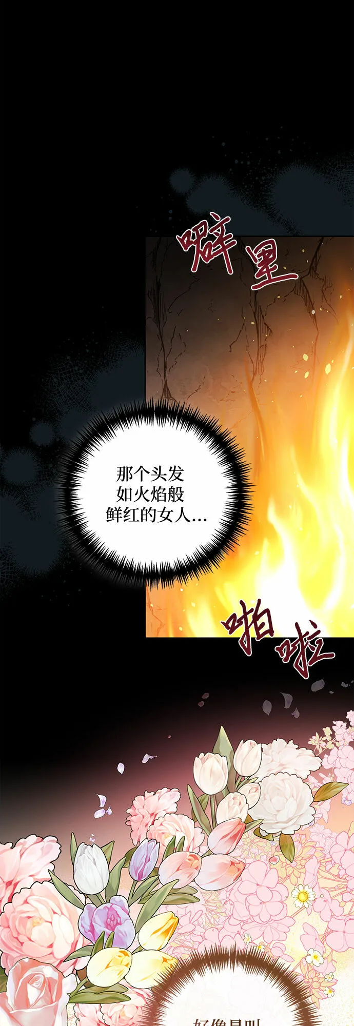 第89话 第54页
